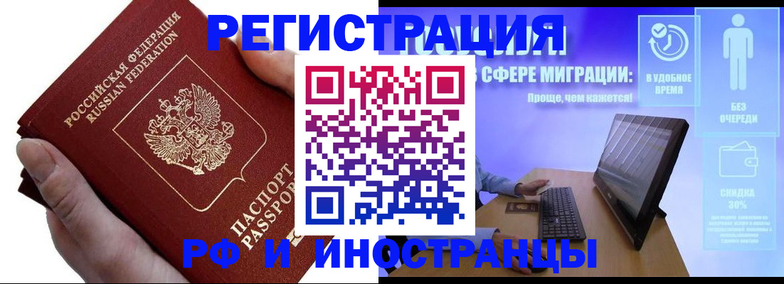 временная регистрация в квартире в Луховицах