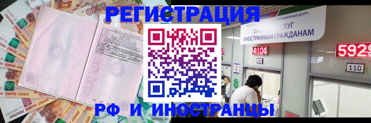 временная регистрация для всех в Луховицах