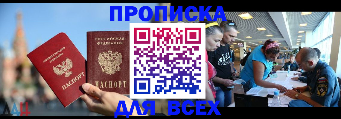 прописка гарантия в Луховицах